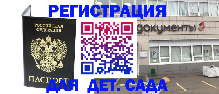 временная регистрация законно в Краснокаменске